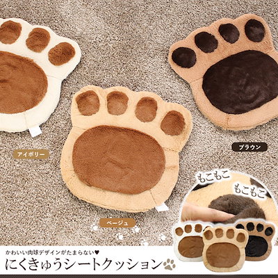 座布団 かわいい 猫 座布団 かわいい クッション 肉...のサムネイル