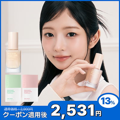 化粧下地 lu 楽天市場】クインス 公式 ラスティングカラースムーザー SPF20 PA++/