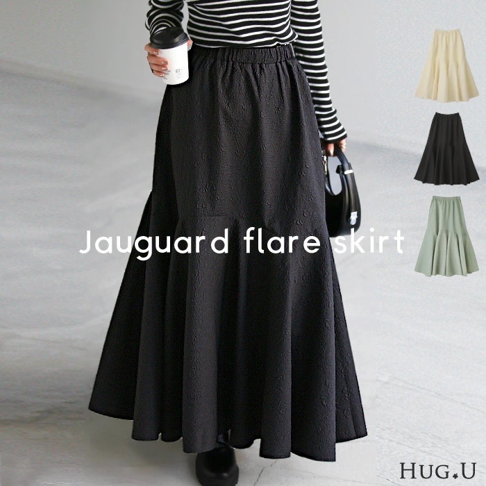 ぷっくり 「 華 ジャガード 」【即納】 スカート Aライン ロングスカート レディース マキシ ジャガードスカート ロング マキシスカート 花柄 きれいめ 体型カバー フレア ボトムス マーメイド