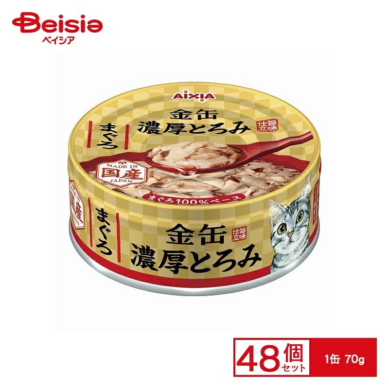 アイシア 金缶濃厚とろみまぐろ70g×48個 ペット