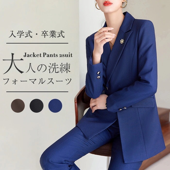 セットアップ 入学式 卒業式 ママ レディース フォーマル 春 セレモニー スーツ カジュアル テーパード ママ パンツスーツ 2点セット 上下セット ジャケット パンツ 大きいサイズ 卒園式 入園式