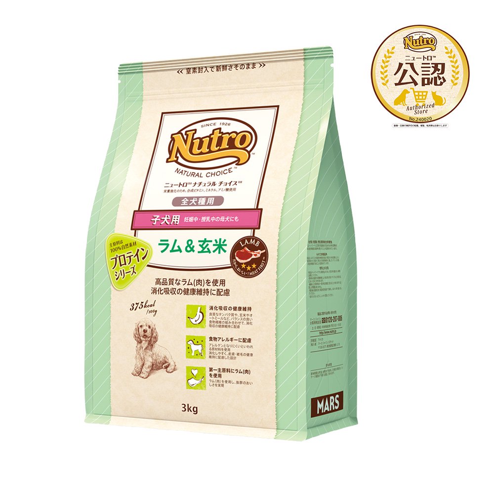ニュートロ　ラム＆玄米　子犬用　全犬種用　３ｋｇ　プロテインシリーズ　お一人様５点限り　ＣＲＣ45―02―53―20―00