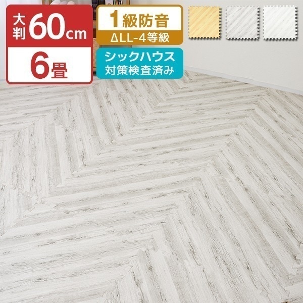 ジョイントマット カーペット 6畳 大判 60cm ヘリンボーン 32枚 厚手 絨毯 ペット 滑り止め 犬 転倒防止 赤ちゃん 防音 防寒 床暖房対応 フロアマット サイドパーツ付