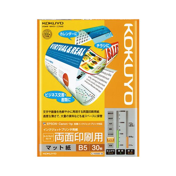 (まとめ) コクヨ インクジェットプリンター用紙 スーパーファイングレード 両面印刷用 B5 KJ-M26B5-30 1冊（30枚） (×30セット)