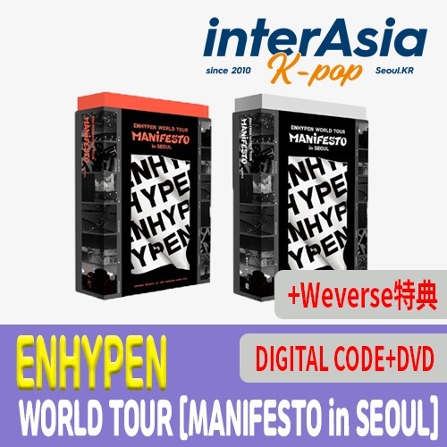 ENHYPEN WORLD TOUR MANIFESTO in SEOUL (Digital Code+DVD) +Weverse特典