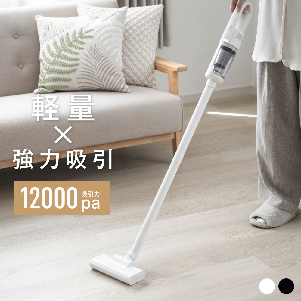 掃除機 サイクロン コードレス サーチライト付き 12000pa スティック型 サイクロン掃除機 スティック 一人暮らし サイクロン式 スティッククリーナー 新生活 軽量 軽い 強力吸引 軽量 静音