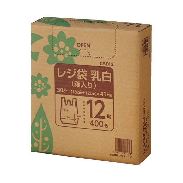 (まとめ）クラフトマン レジ袋 乳白 箱入 12号 400枚 CF-B12(×5セット)