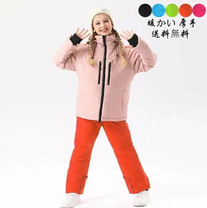 出荷が迅速である子どもスノーウエアキッズスキーウェア子供用スキーウェアセールスキーウェアキッズ子供スノーウェアジャケットパンツスキーウエア上下セット男の子女の子ボーイズ子どもスノーウエアキッズスキーウ
