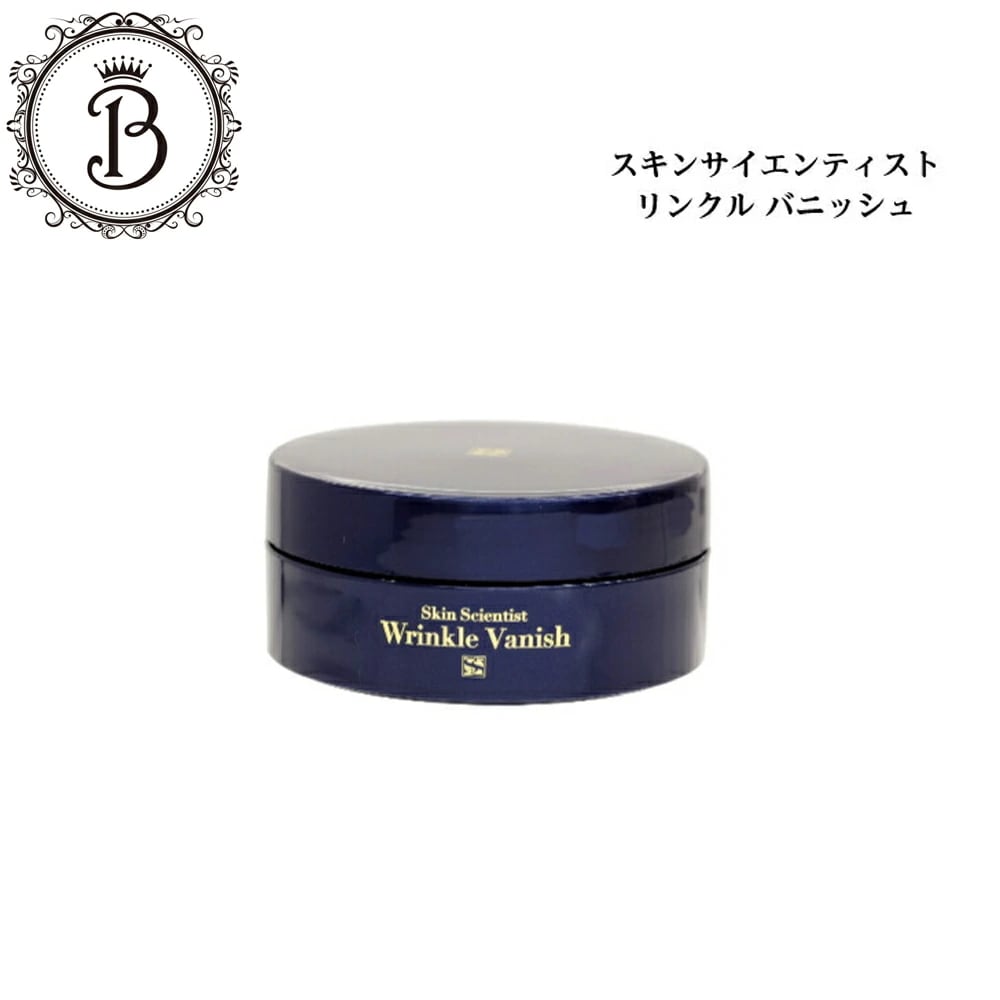 スキンサイエンティスト リンクルバニッシュ（クリーム状美容シート）2枚×32セット 送料無料 リンクルケア 小じわ 保湿 目もと 口もと 無添加 スキン