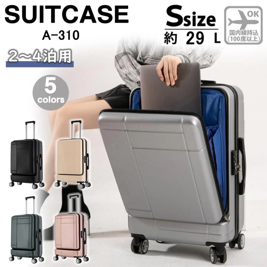 スーツケース 機内持ち込み 軽量 小型 おしゃれ Sサイズ Mサイズ双輪 40L 靜音 キャリーケース キャリーバッグ 旅行 ショッピング 5色