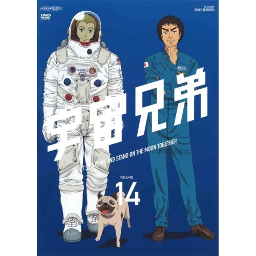 宇宙兄弟14 (DVD) ANSB-9314