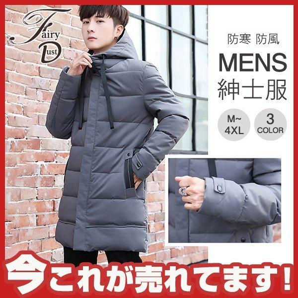 新作 トレンド ダウンジャケット メンズ フード付き ジャケット 厚手 ダウンコート アウター 男性 ファッション 秋 冬 防寒 防風 紳士用 通勤 ビジネスメンズ