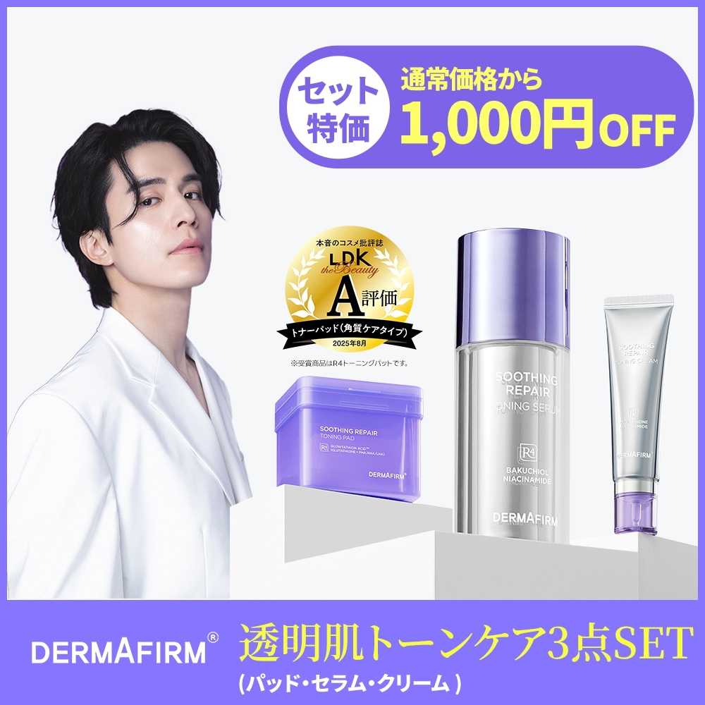 【メガ割最大30%+GIFT】[セット特典]トーニングシリーズ3点福袋セット(部分パック/美容液/クリーム) トーニングセラム/トーンアップ/くすみ/色素沈着/ツヤ肌/しみ/そばかす/次世代レチノール