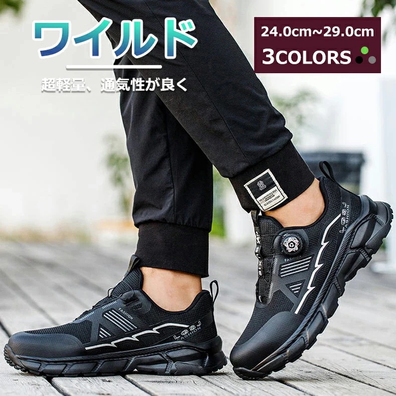 作業靴 メンズ レディース 通気性 つま先保護 セーフティーシューズ 疲れない 超軽量 幅広 現場 蒸れにくい 普段履き ムレにくい 鉄芯 ランニングシューズ ムレない アウト
