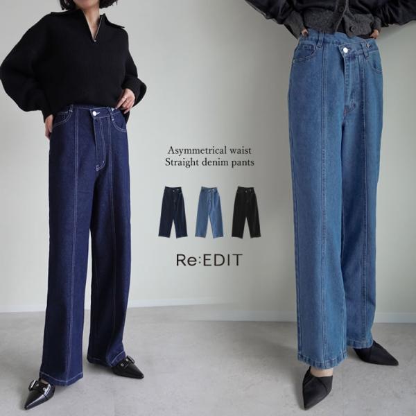ウエストアシンメトリーストレートデニムパンツ