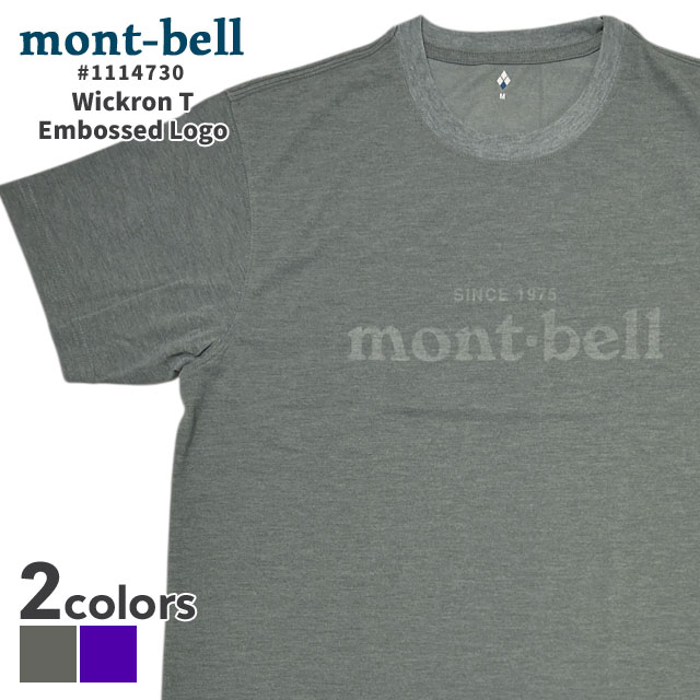 モンベル mont-bell WIC.T エンボスロゴ ウイックロン Tシャツ 1114730 アウトドア キャンプ 山登り ハイキング 200-009592-042