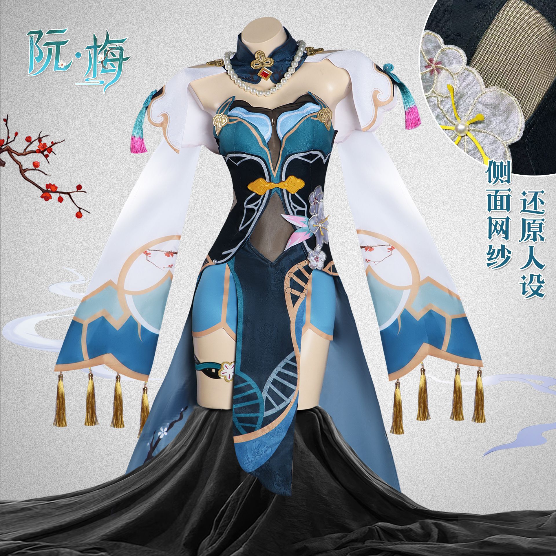 崩壊:スターレイル ルアンメェイ コスプレ衣装 コスチューム ハロウィン 変装 仮装