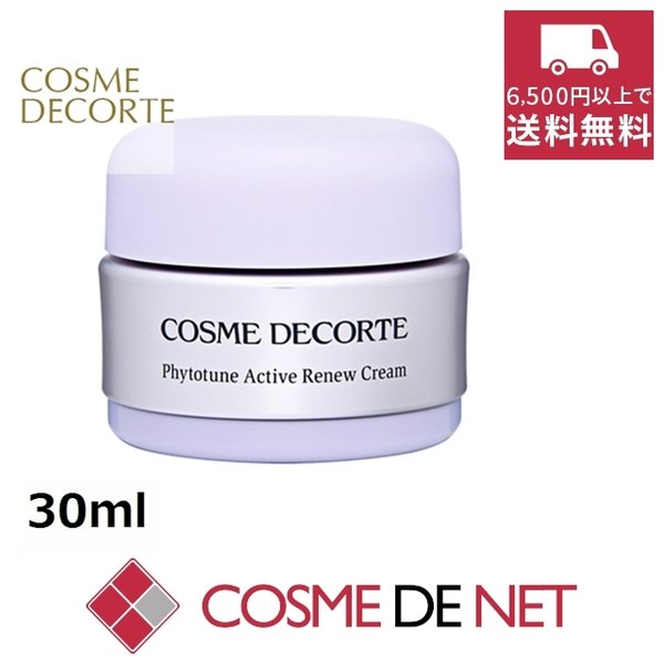 最安値挑戦中！コーセー フィトチューン アクティブ リニュー クリーム 30ml