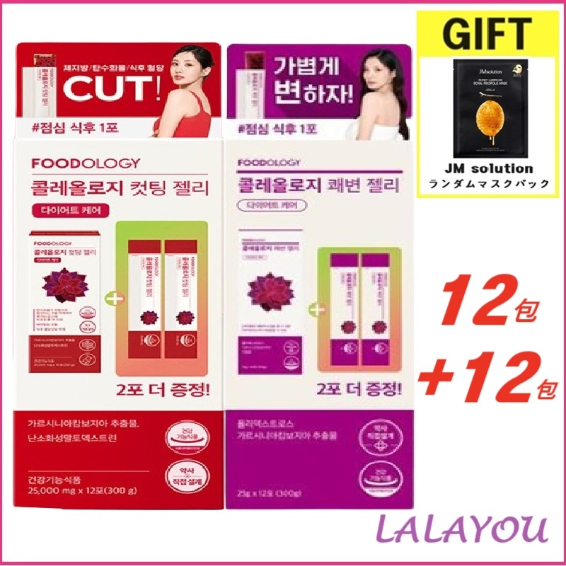 コレオロジー カッティング ゼリー 12包(ザクロ味)+快便 ゼリー 12包(ぶどう味)+マスクパックランダムGIFT 体脂肪減少 排便活動 快便 ゼリー 韓国人気ダイエット