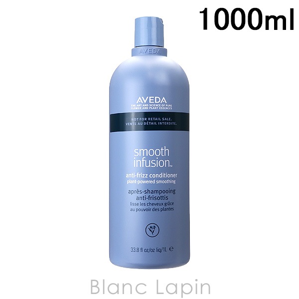 アヴェダ AVEDA スムーズインフュージョンコンディショナーAF 1000ml [037478]