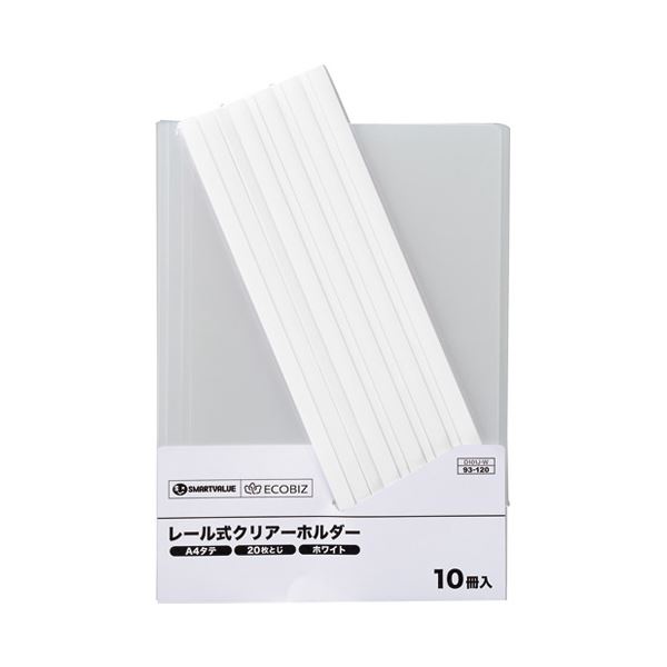 （まとめ） スマートバリュー レールホルダー再生 A4白100冊 D101J-10W(×3セット)