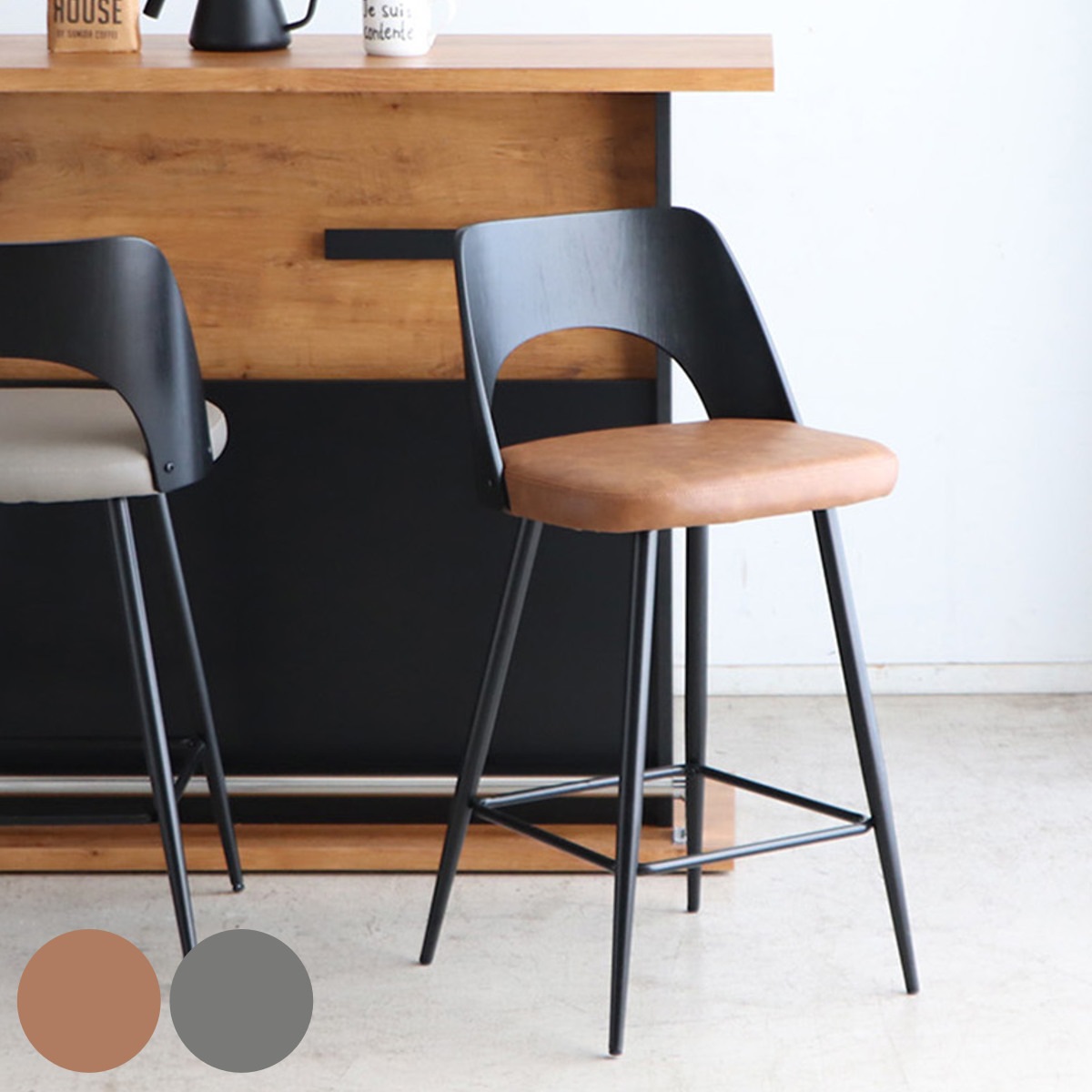 カウンターチェア 座面高65cm バーチェア ベクター ハイチェア ハイタイプ キッチン チェア 椅子 いす イス 足置き 背もたれ付き アイランドキッチン カウンター バー 木目調 15,260円