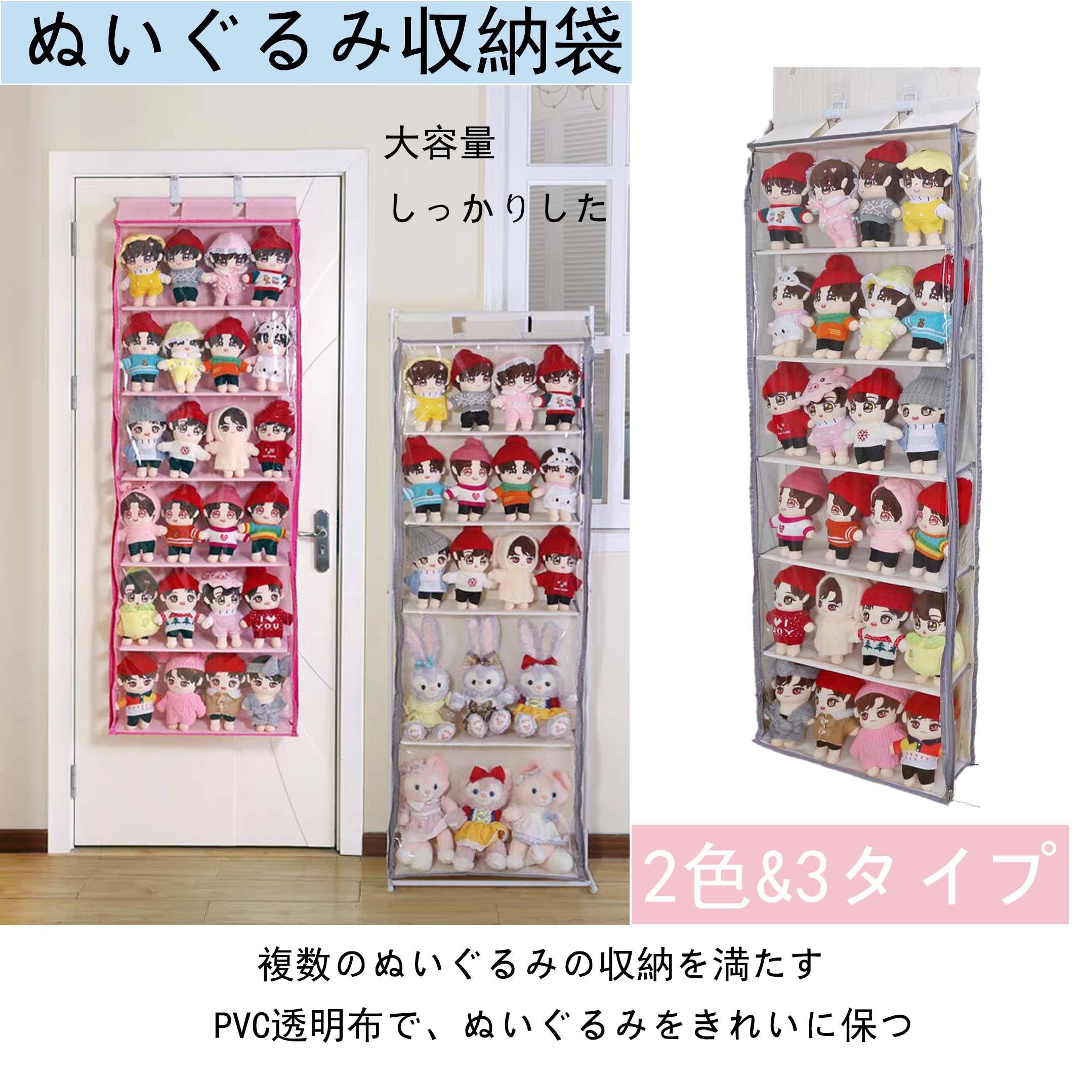 コレクション 5段6段収納ケース 収納 ディスプレイ 収納ボックス コレクションケース ぬいぐるみ ぬいぐるみウォールポケット 透明 見せる収納 小物 ドア掛け収納式ポケット おしゃれ 収納ケース