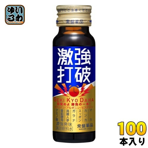 常盤薬品 激強打破 50ml 瓶 100本 (50本入×2 まとめ買い) 25,769円