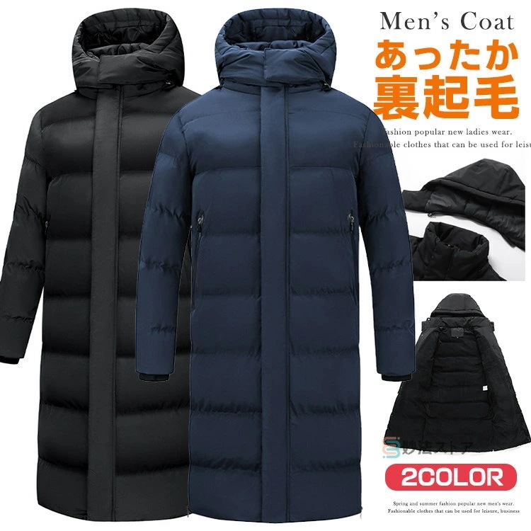 中綿入りであったか ベンチコート メンズ レディース 裏起毛 ロングコート ロングベンチコート アウター 大人 ジュニア 学生 高校生 中綿ダウンコート 男女兼用 無地 スポーツ観戦 サッカー バスケ