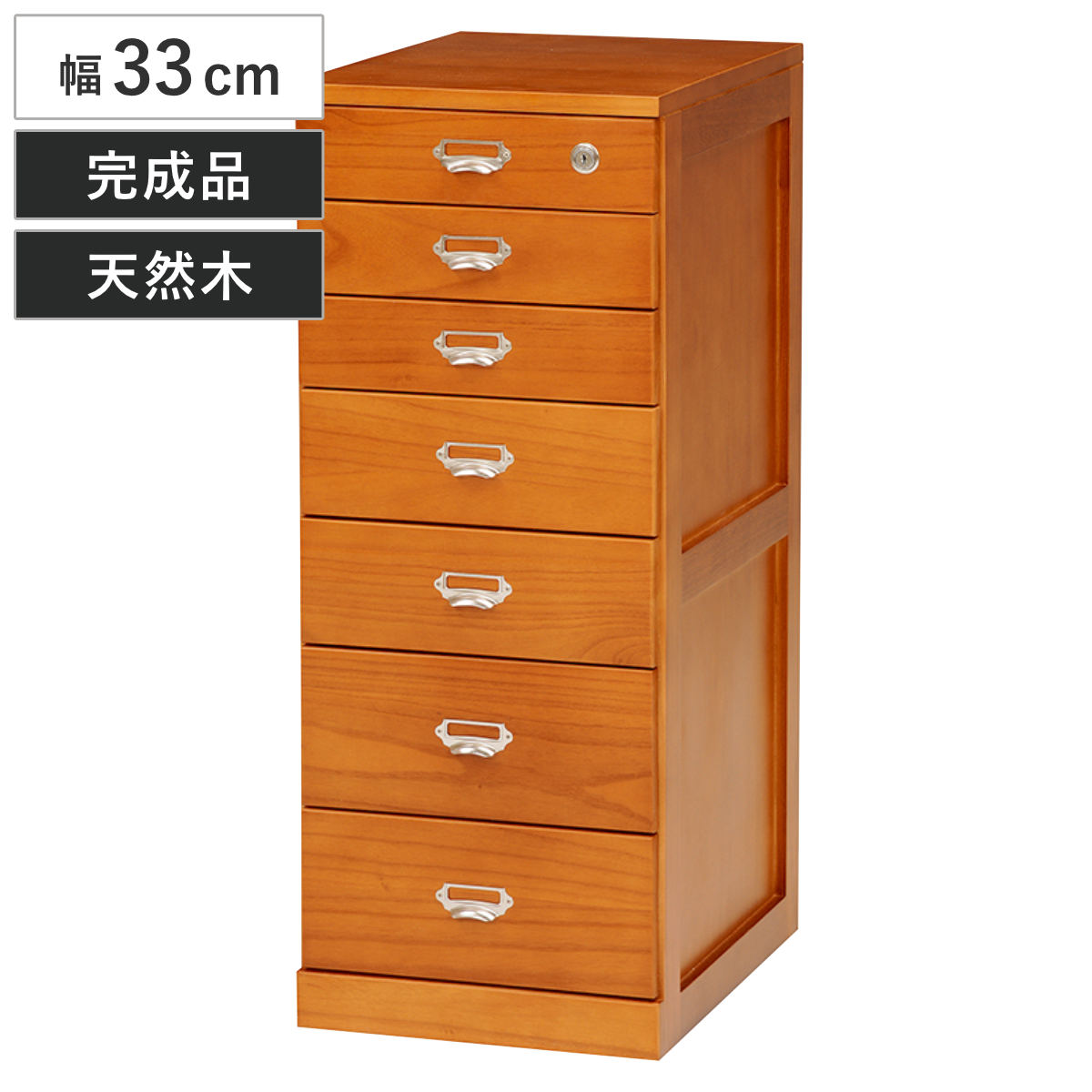 チェスト 7段 カギ付き 多段チェスト 桐製 幅33cm 完成品 書類収納 レターケース 木製 桐 桐チェスト 引き出し 整理タンス ローチェスト 七段 隠しキャスター付 サイドボード
