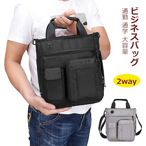 【新作登場】ビジネスバッグ メンズ レディース パソコンバッグ ショルダーバッグ ハンドバッグ 2way 大容量 通勤 通学 撥水 耐衝撃 撥水ビジネスバッグ メンズ レ