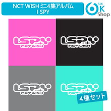 [初回特典] 4種セット (Deluxe Book1+DP1+SMini1+Acrylic Stand1) NCT WISH ミニ4集アルバム I SPY 韓国チャート反映 当店特典 エヌシーティー