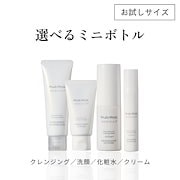 【お試しミニボトル】 mamuMEDICAL 選べるスキンケアミニボトル ／ トライアル サンプル ミニ 試供品 トラベル set 化粧水 洗顔 クリーム クレンジング｜ミニ・トライアル