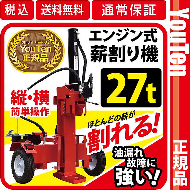 市場 送料無料 横割り 約7.0馬力 薪割り機 ログスプリッター 破砕力 縦割り