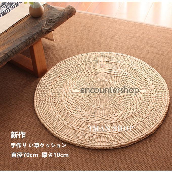 シートクッション 座布団 丸型 円形 クッション 客席 座イス 直径70cm 厚さ10cm 通気性 快適性 軽い 滑り止め 夏 新作 座禅