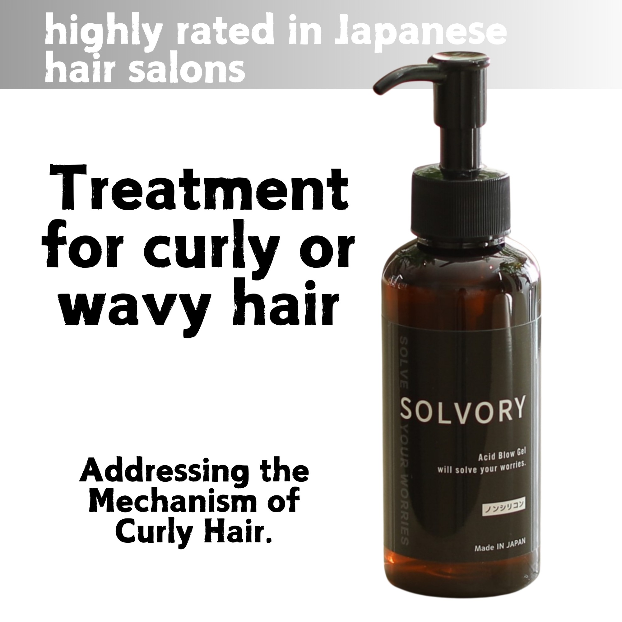 Qoo10] SOLVORY クセ毛用アウトバストリー : ヘア