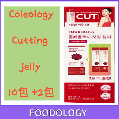 Qoo10] FOODOLOGY コレオロジーカットゼリー 10包 +2包