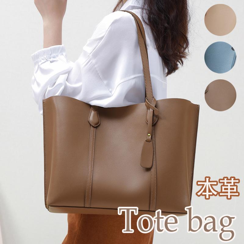 トートバッグ レディース ショルダー 牛革 レザー 大き目 肩掛け 通勤バッグ ハンドバッグ 本革 A5 通学 おしゃれ 大容量 旅行 大人 OL オフィス ビジネス【急速出荷】