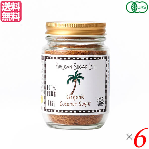 BROWN SUGAR 1ST. ブラウンシュガーファースト 有機ココナッツシュガー（瓶タイプ) 1