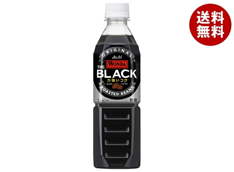 アサヒ飲料 WONDA(ワンダ) THE BLACK 500mlPET＊24本入＊(2ケース)