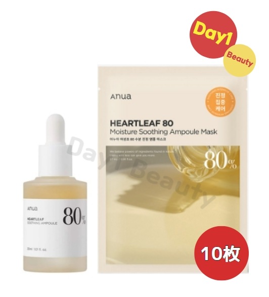 ドクダミアンプルマスクパックセット