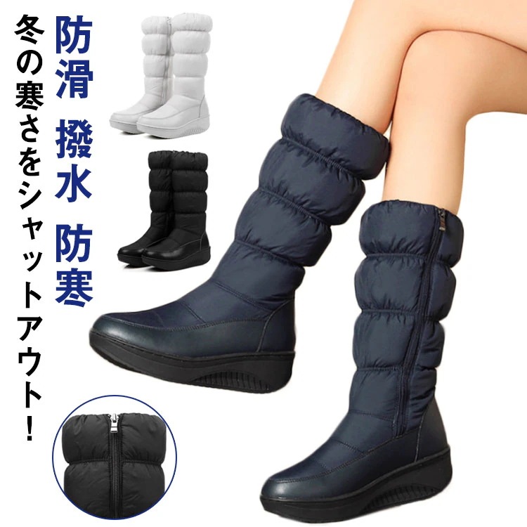 スノーブーツ レディース ロング ブーツ スノーシューズ 裏起毛 ダウンブーツ ヒール4.8cm ロングスノーブーツ 内側ファスナー 長靴 雪靴 防水 滑らない 防滑 撥水 防寒 靴