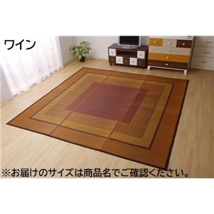 い草 花ござ ラグマット/絨毯 (ワイン 江戸間4.5畳 約261×261cm) 日本製 抗菌 防臭 消臭 調湿 不織布 防傷 (リビング)