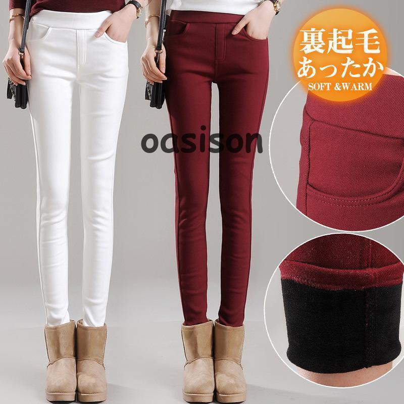 大人気スキニーパンツレディース裏起毛裏ボアジーンズデニムパンツレギンスジーパンストレッチ細身スリム秋冬ハイウエスト防寒極暖暖か