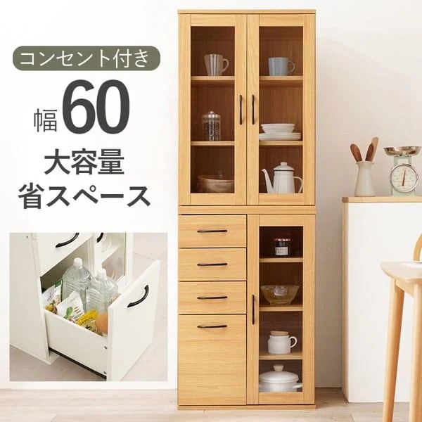 キッチンラック キャビネット おしゃれ 北欧 幅60cm スリム ハイタイプ 高さ174 棚 収納 食器棚 扉付き 引き出し Bタイプ キッチン収納 ID005