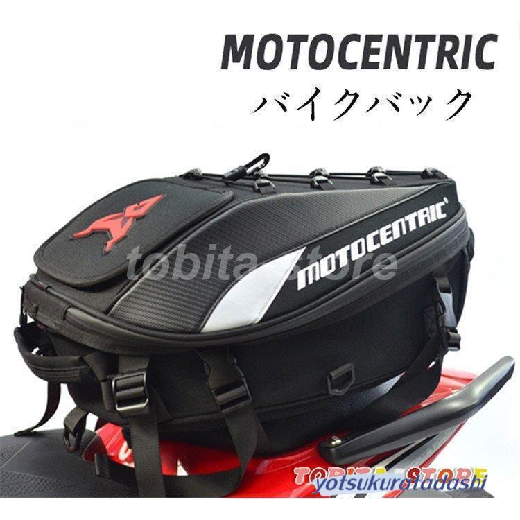 【急速出荷】リアシートバック カウルバッグ バイクバック ツーリング シートカウル シートバック トランクバッグ オートバイバック 小物入れ 収納 大容量 収納力強い