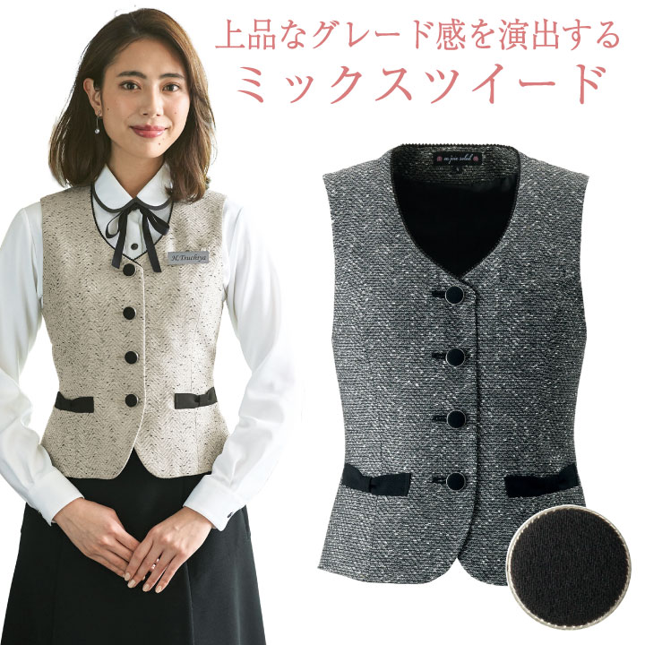 ベスト レディース アンジョア 事務服 制服 ジレ 仕事服 受付 接客業 ホテル レストラン enjoie /jo-11680-b