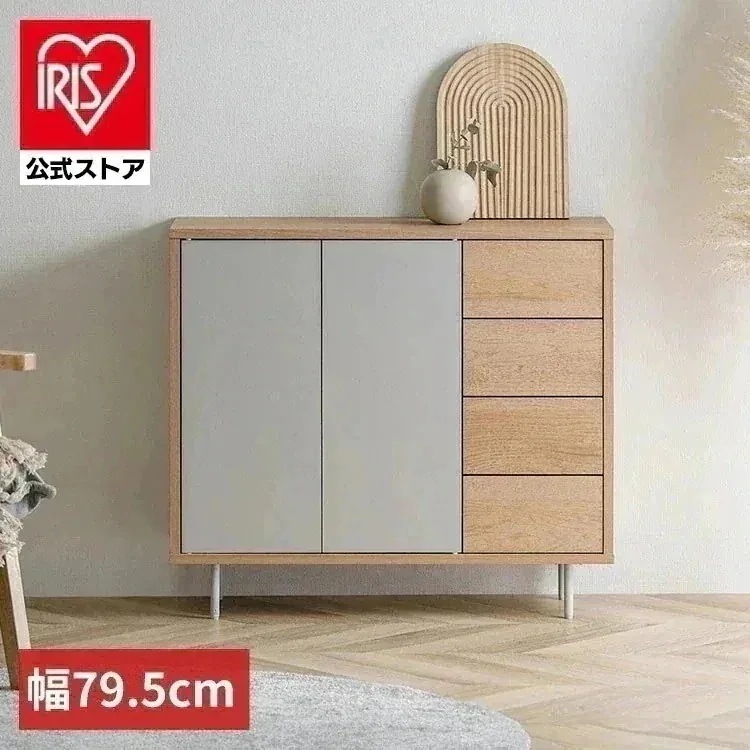 【公式】 キャビネット 棚 収納 リビングキャビネット金属脚付き LRCS-795 ナチュラル／グレー 新生活 一人暮らし
