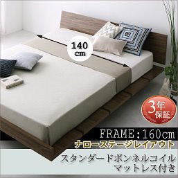 モダンデザイン ローベッド [Masterpiece]マスターピース [スタンダードボンネルコイルマットレス付き] ナローステージ ダブル フレーム幅160 [マットレス色]ホワイト