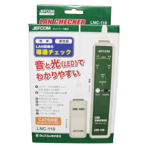 デンサン LANチェッカー LNC－110 作業工具 電設工具 LAN工具